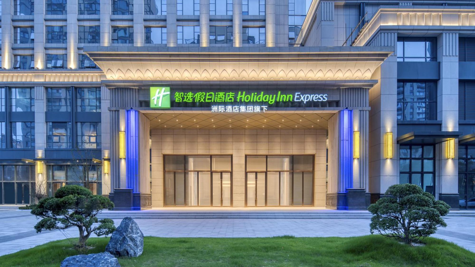 Holiday Inn Express Rugao City Center, An Ihg Hotel Ναντόνγκ Εξωτερικό φωτογραφία